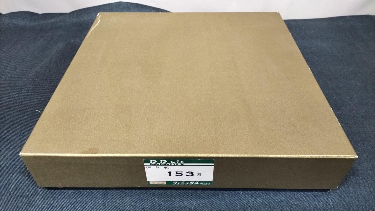 BBKIT Cold-modified 153 series - Image 6