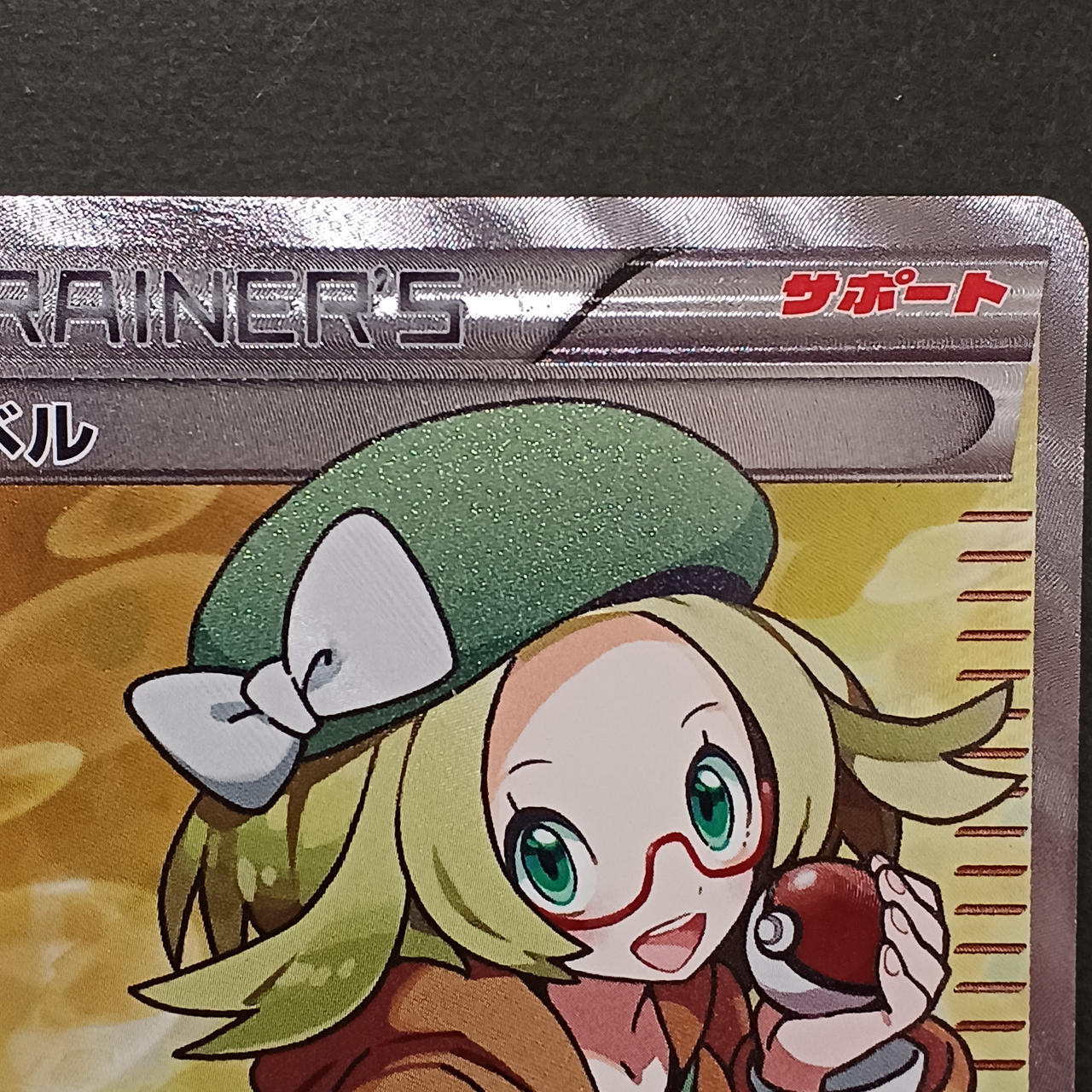 Belle SR - Image 3