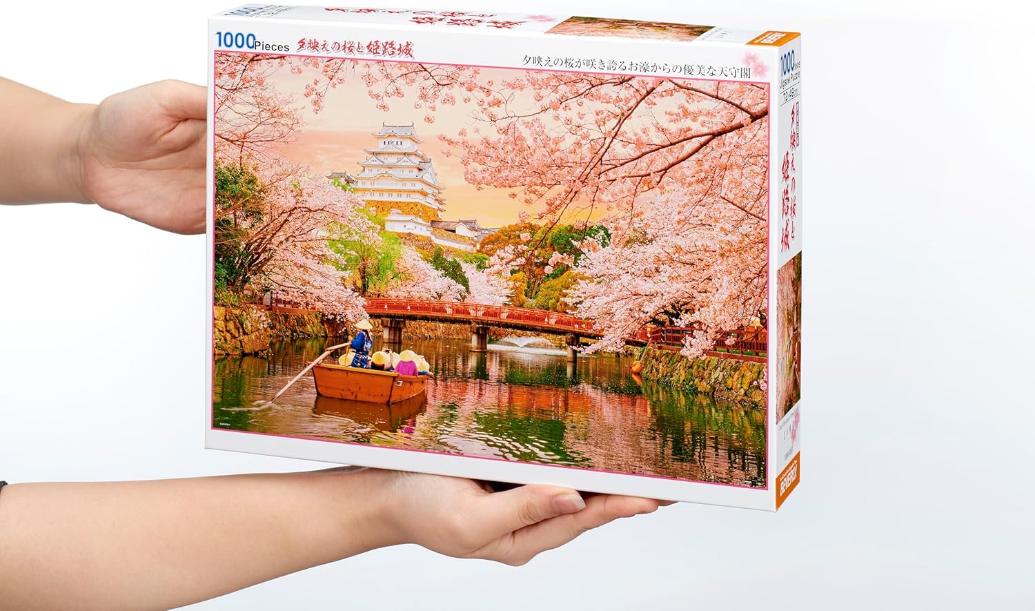 Beverly １０００－０８０Cherry blossoms and Himeji Castle in the evening glow Landscape Japan (Cherry Blossoms) Puzzle - Image 2