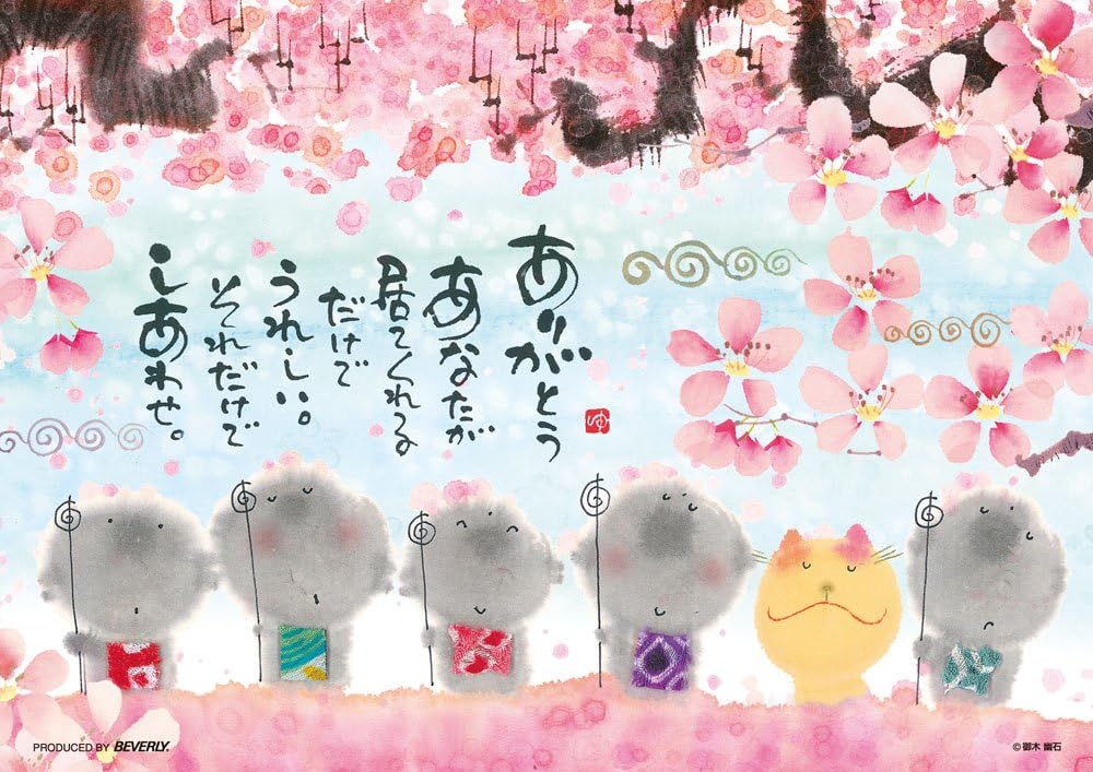 Beverly １０８－７８９Miki Yuuseki I'm happy that you're here Puzzle