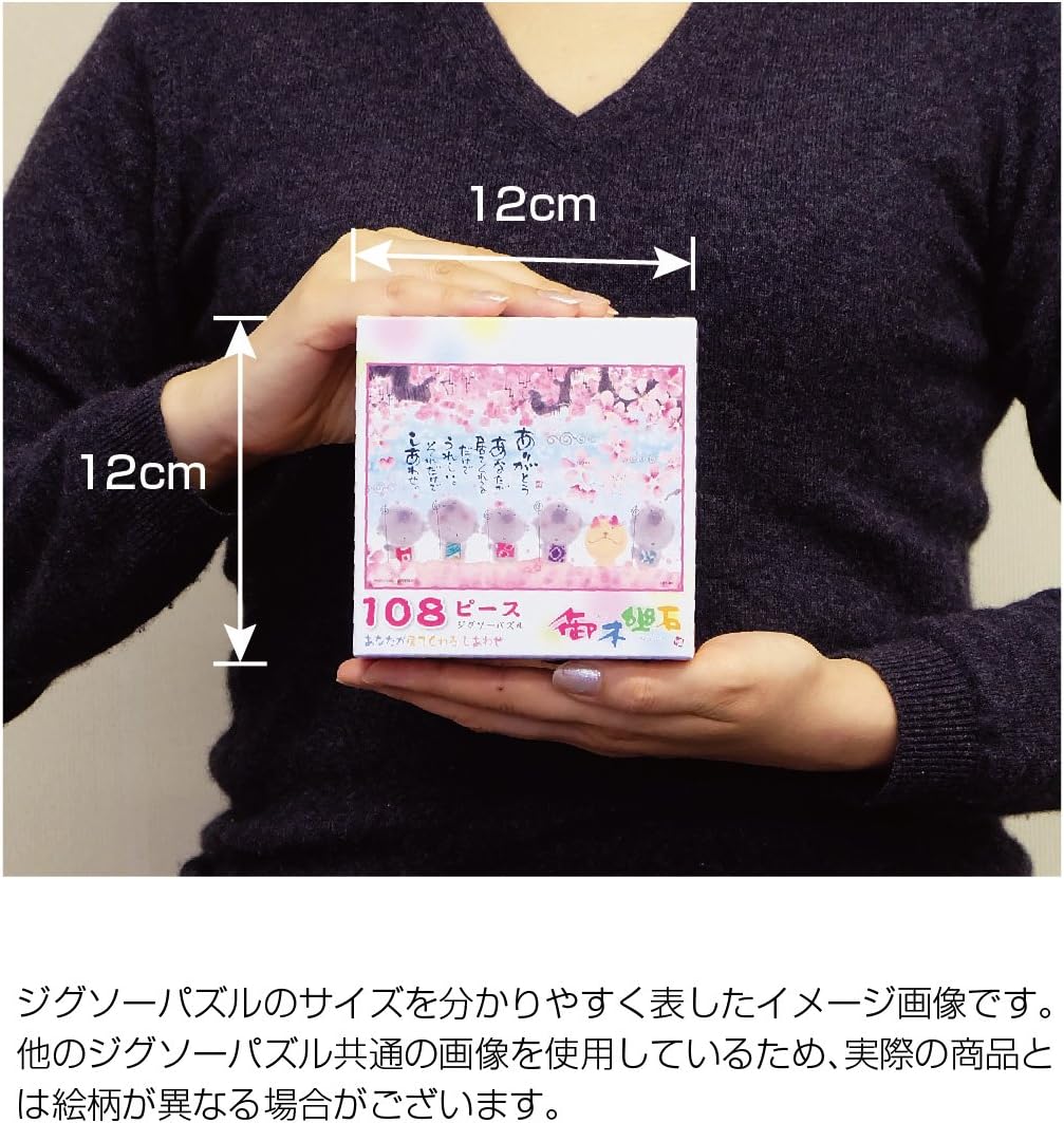 Beverly １０８－７８９Miki Yuuseki I'm happy that you're here Puzzle - Image 2