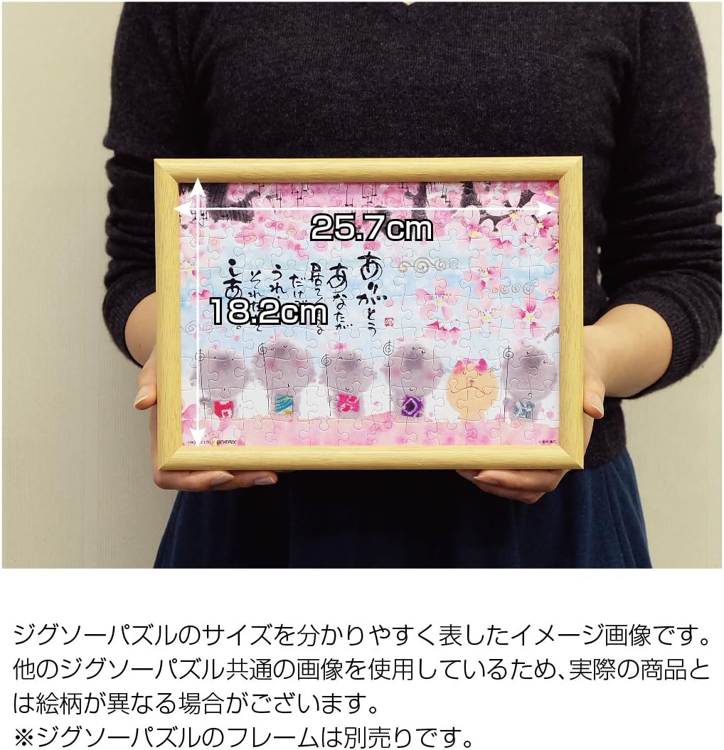 Beverly １０８－７８９Miki Yuuseki I'm happy that you're here Puzzle - Image 3