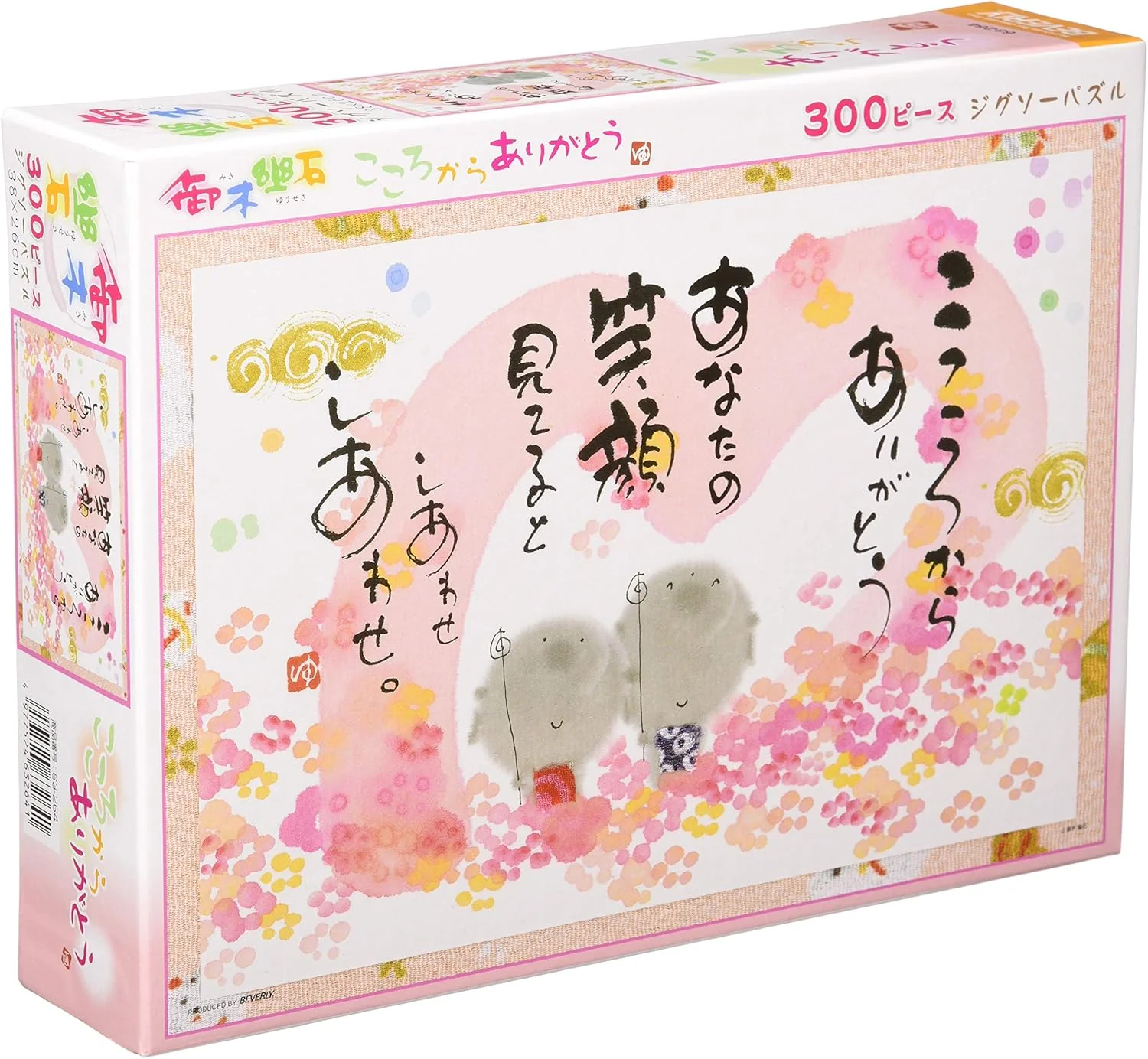 Beverly ６３－２６４Miki Yuuseki, thank you from the bottom of my heart Puzzle