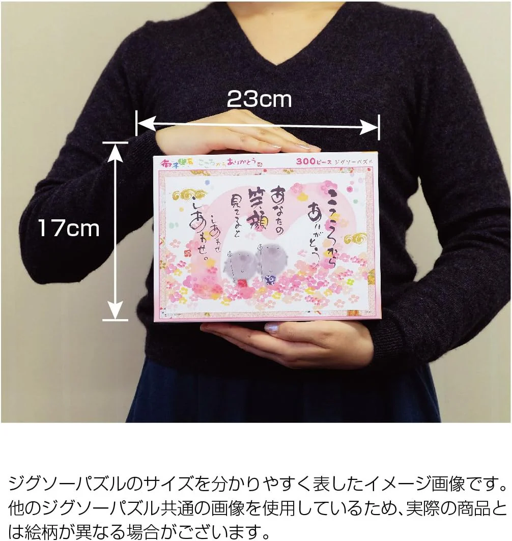 Beverly ６３－２６４Miki Yuuseki, thank you from the bottom of my heart Puzzle - Image 2