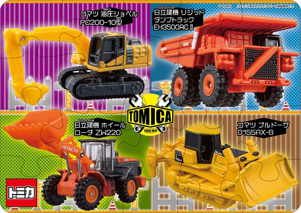 Beverly Ｓ５－００２My First Puzzle Tomica Puzzle - Image 6