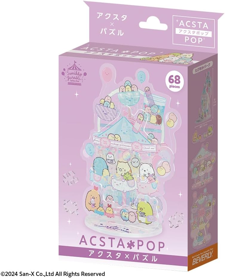 Beverly SP-005 Acrylic Stand Pop Tapioca Park Puzzle - Image 3