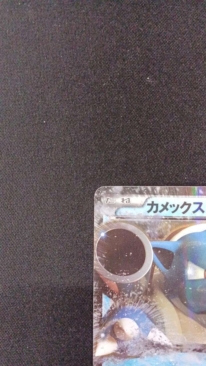 Blastoise EX - Image 2