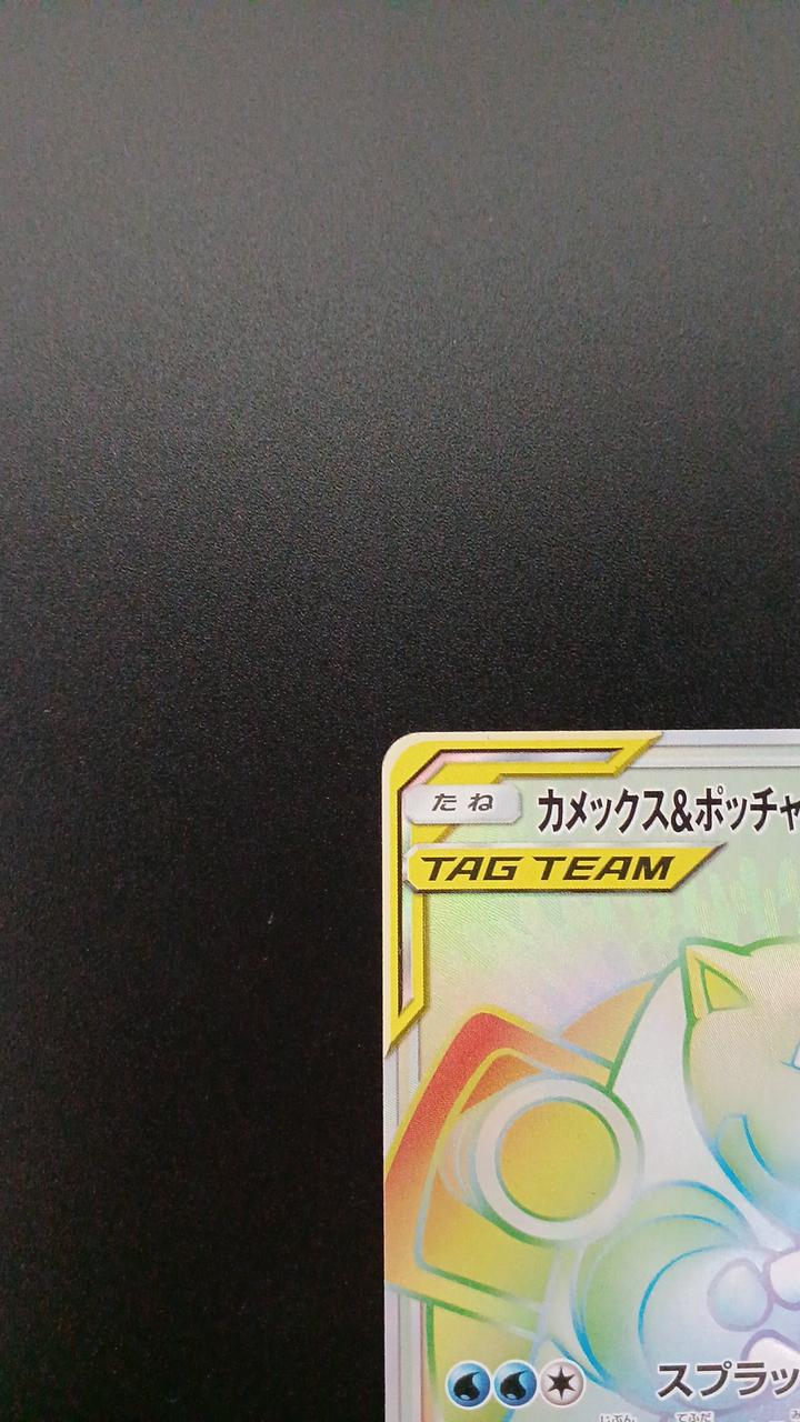 Blastoise & Piplup GX - Image 2