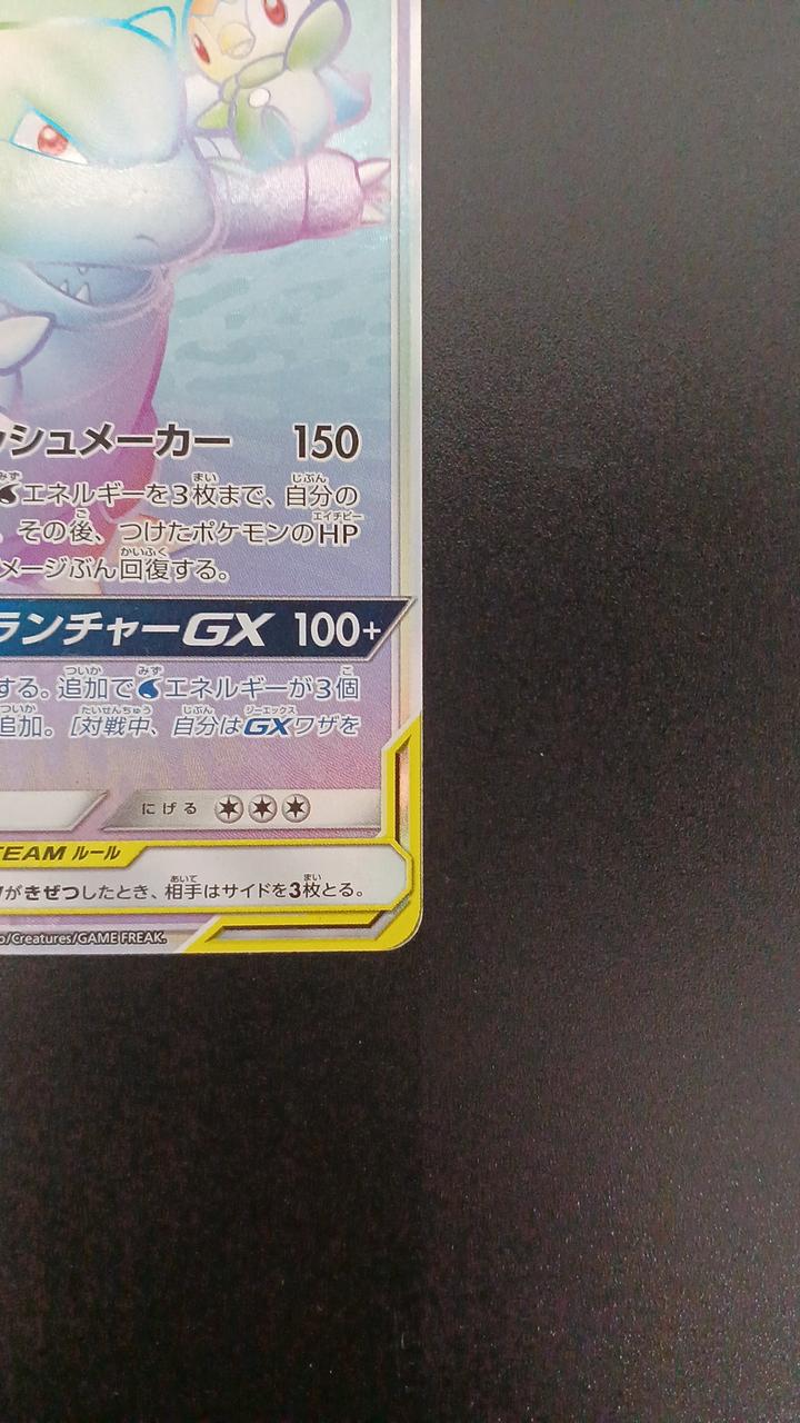 Blastoise & Piplup GX - Image 4