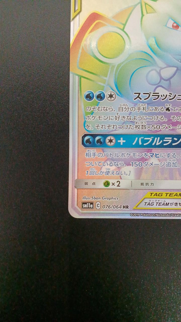 Blastoise & Piplup GX - Image 5