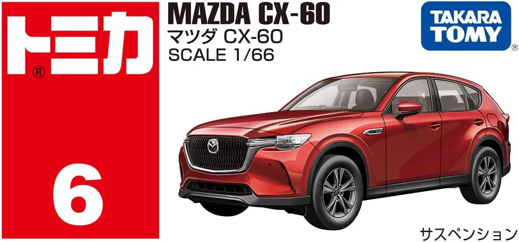 Tomica Box 006 Mazda CX-60 - Image 2