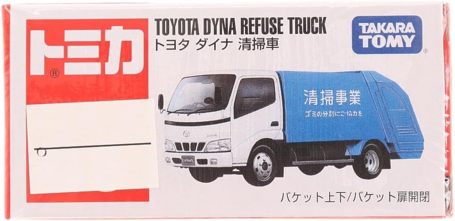 Tomica Box 045 Toyota Dyna cleaning vehicle - Image 2