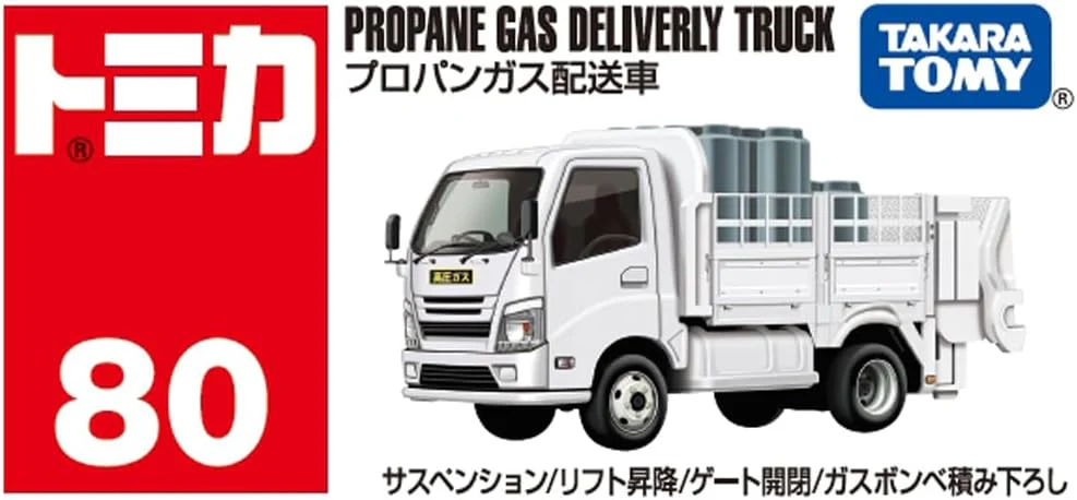 Tomica Box 080 Propane gas delivery vehicle - Image 2