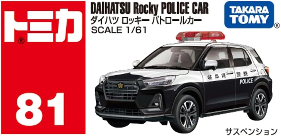 Tomica Box 081 Daihatsu Rocky Patrol Car - Image 2
