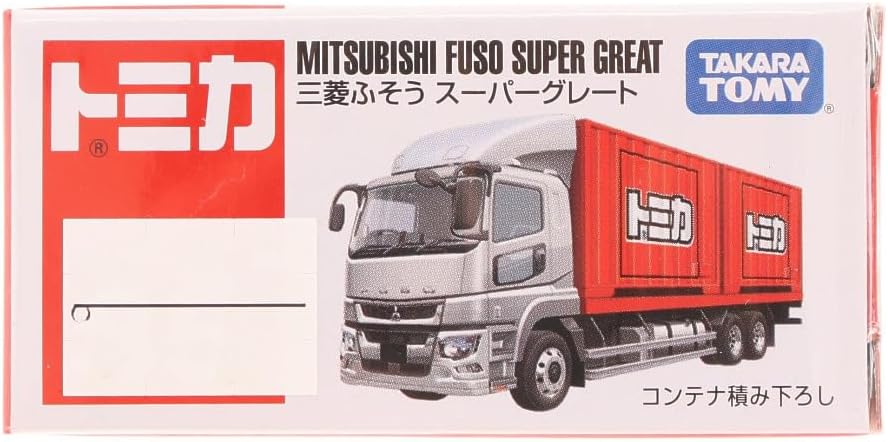 Tomica Box 085 Mitsubishi Fuso Super Great - Image 2