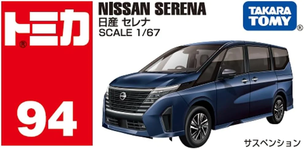 Tomica Box 094 Nissan Serena - Image 2