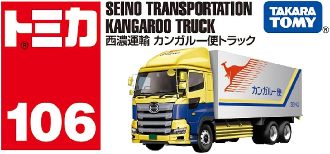 Tomica Box 106 Seino Transportation Kangaroo Delivery Truck - Image 2