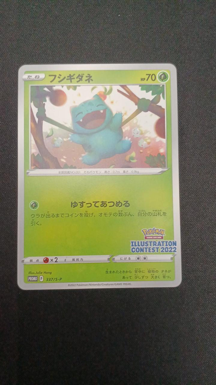 Bulbasaur