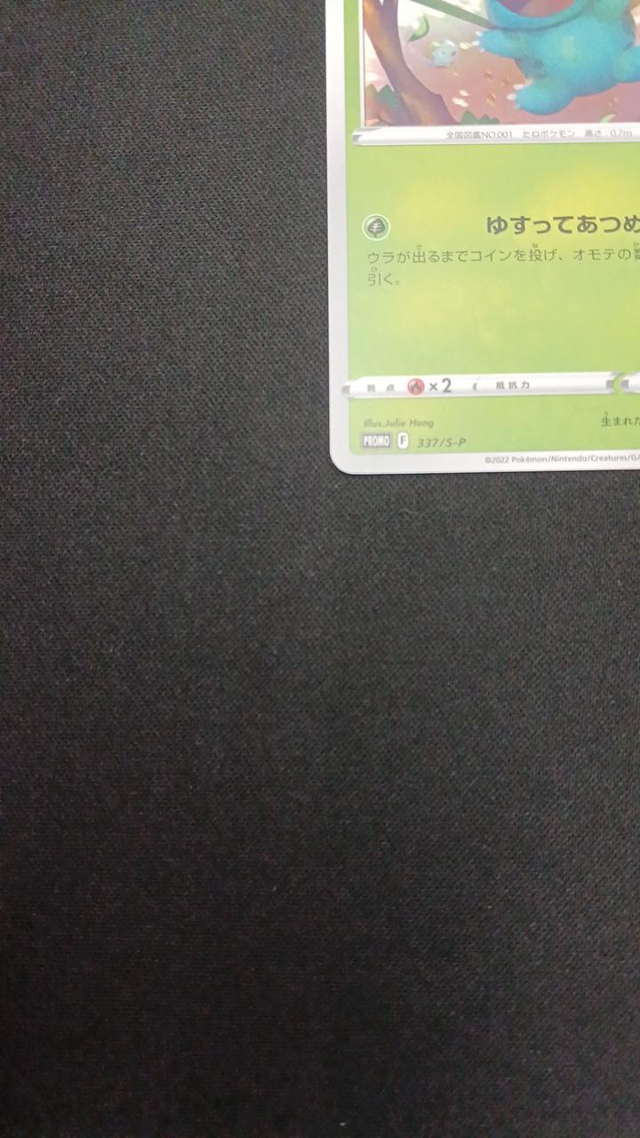 Bulbasaur - Image 4