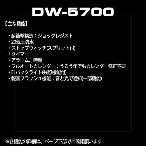 CASIO(カシオ) 腕時計 G-SHOCK ジーショック 七福神 SHICHI-FUKU-JIN 寿老人モデル DW-5700SLG-7 メンズ [並行輸入品] - Image 2