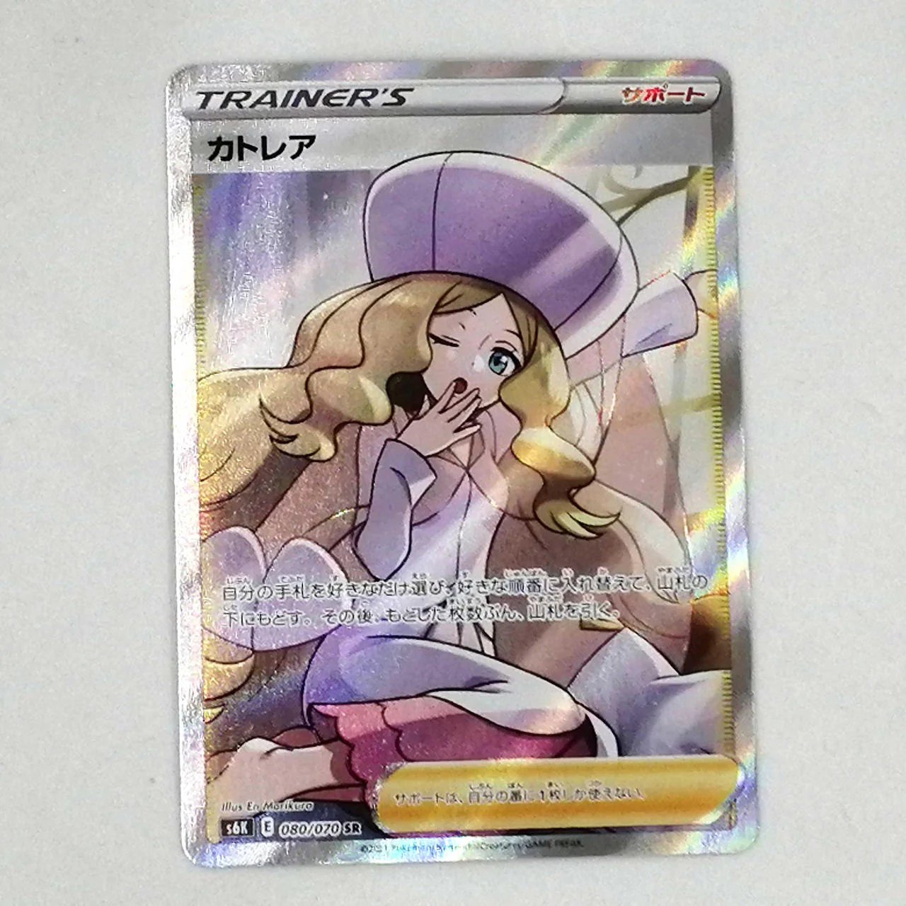 Cattleya SR - Image 3