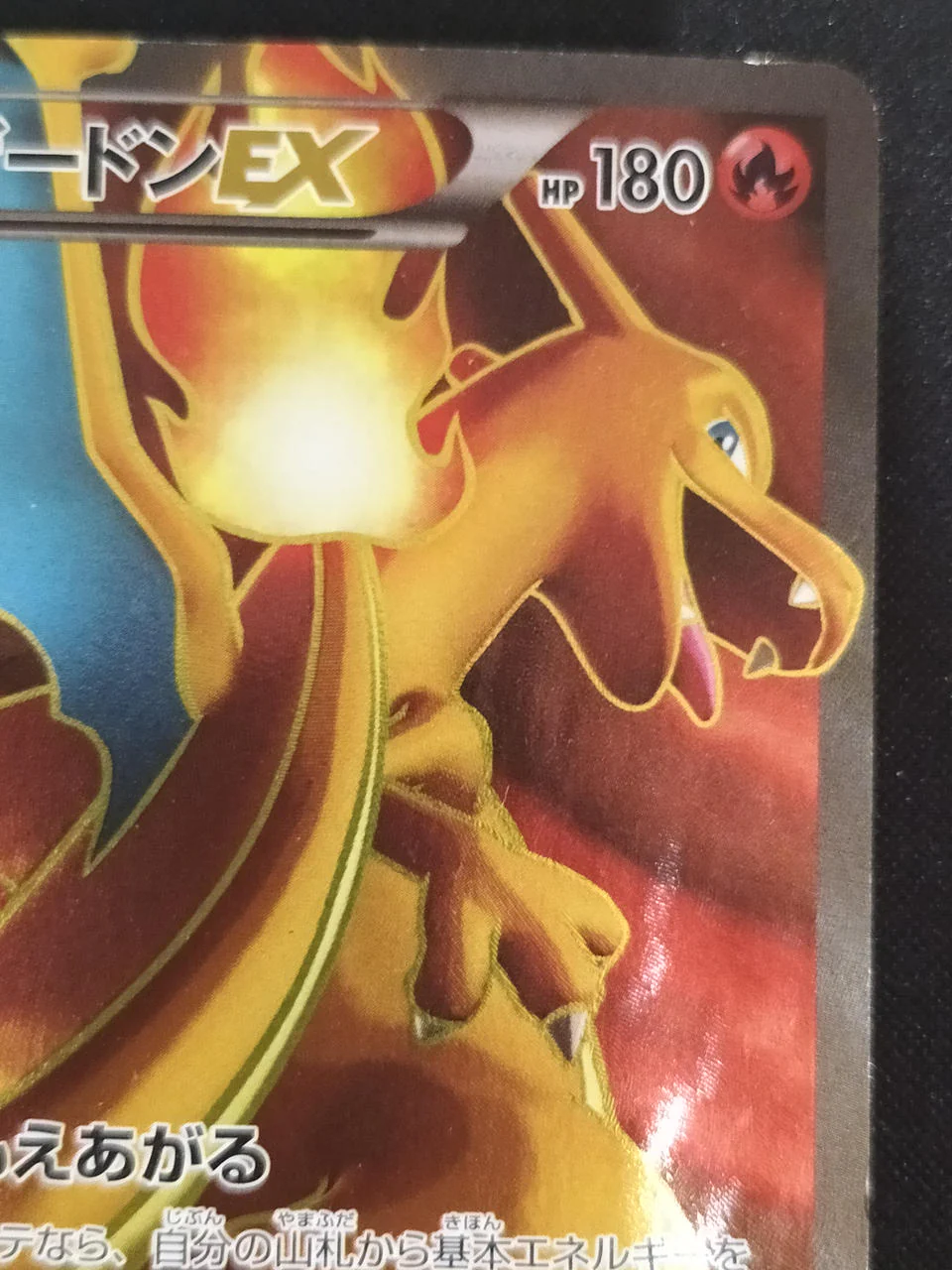 Charizard EX - Image 3