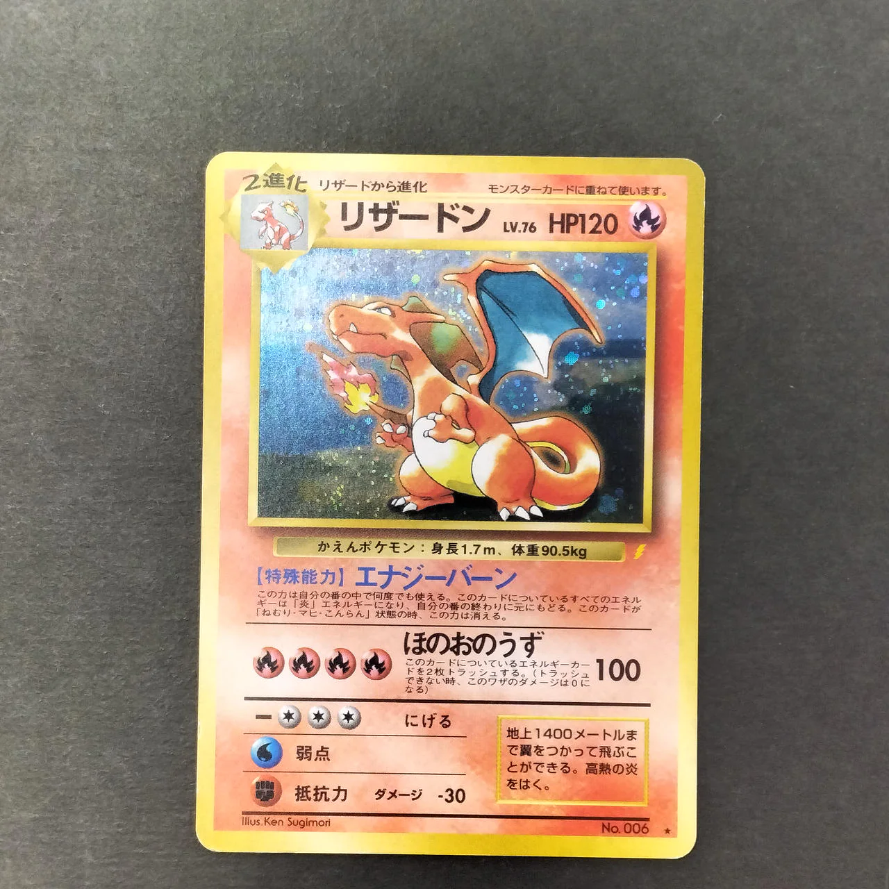 Charizard Old Back LV.76