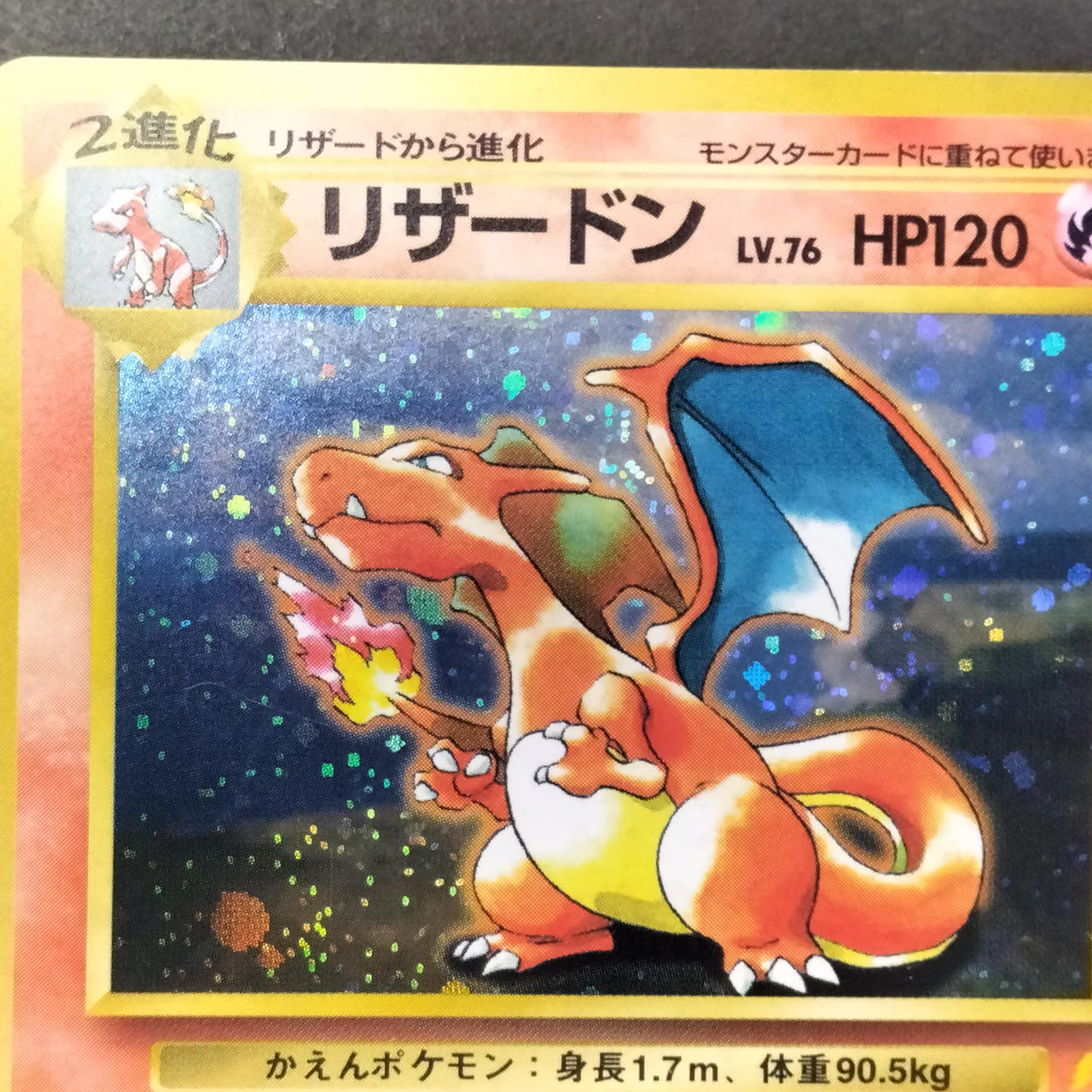 Charizard Old Back LV.76 - Image 2