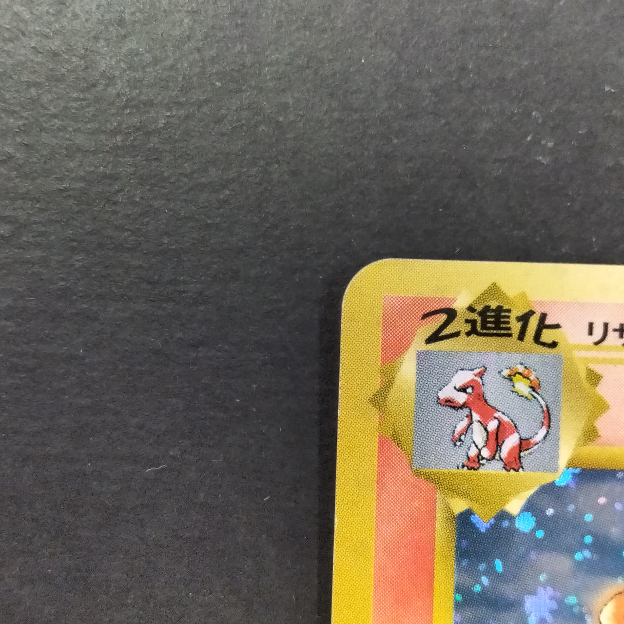 Charizard Old Back LV.76 - Image 3