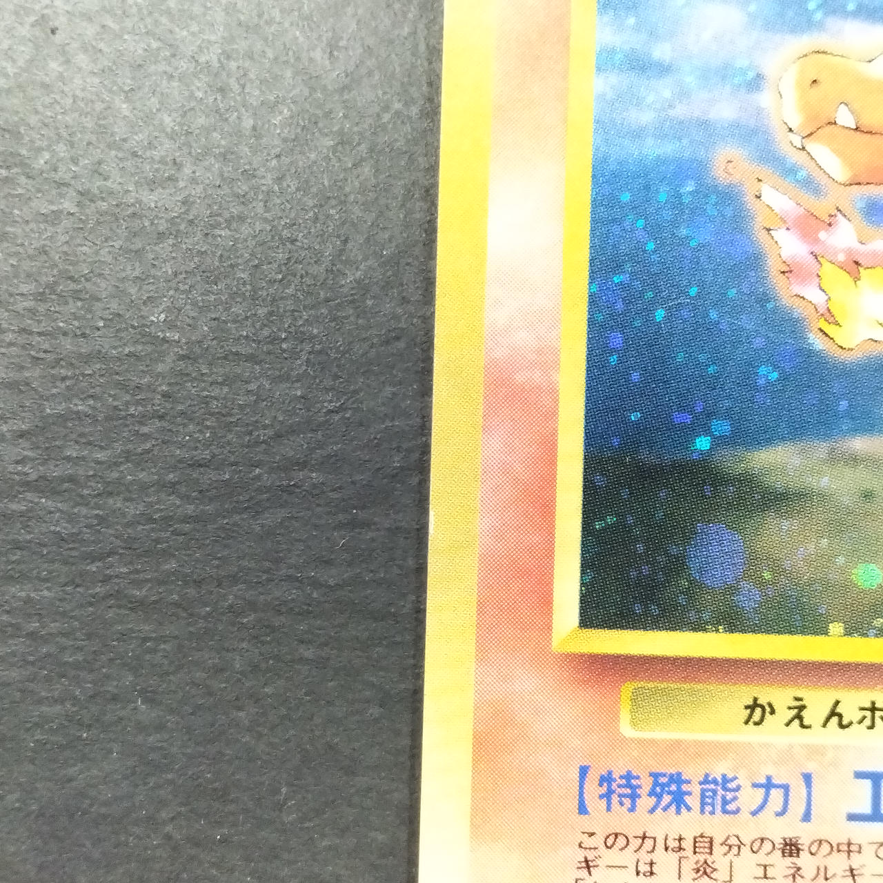 Charizard Old Back LV.76 - Image 6