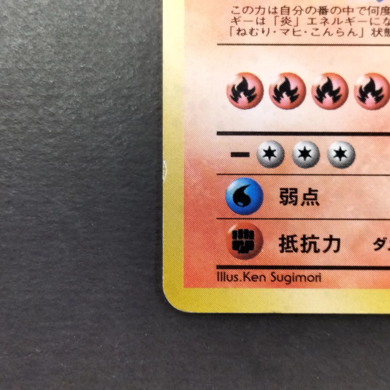 Charizard Old Back LV.76 - Image 8