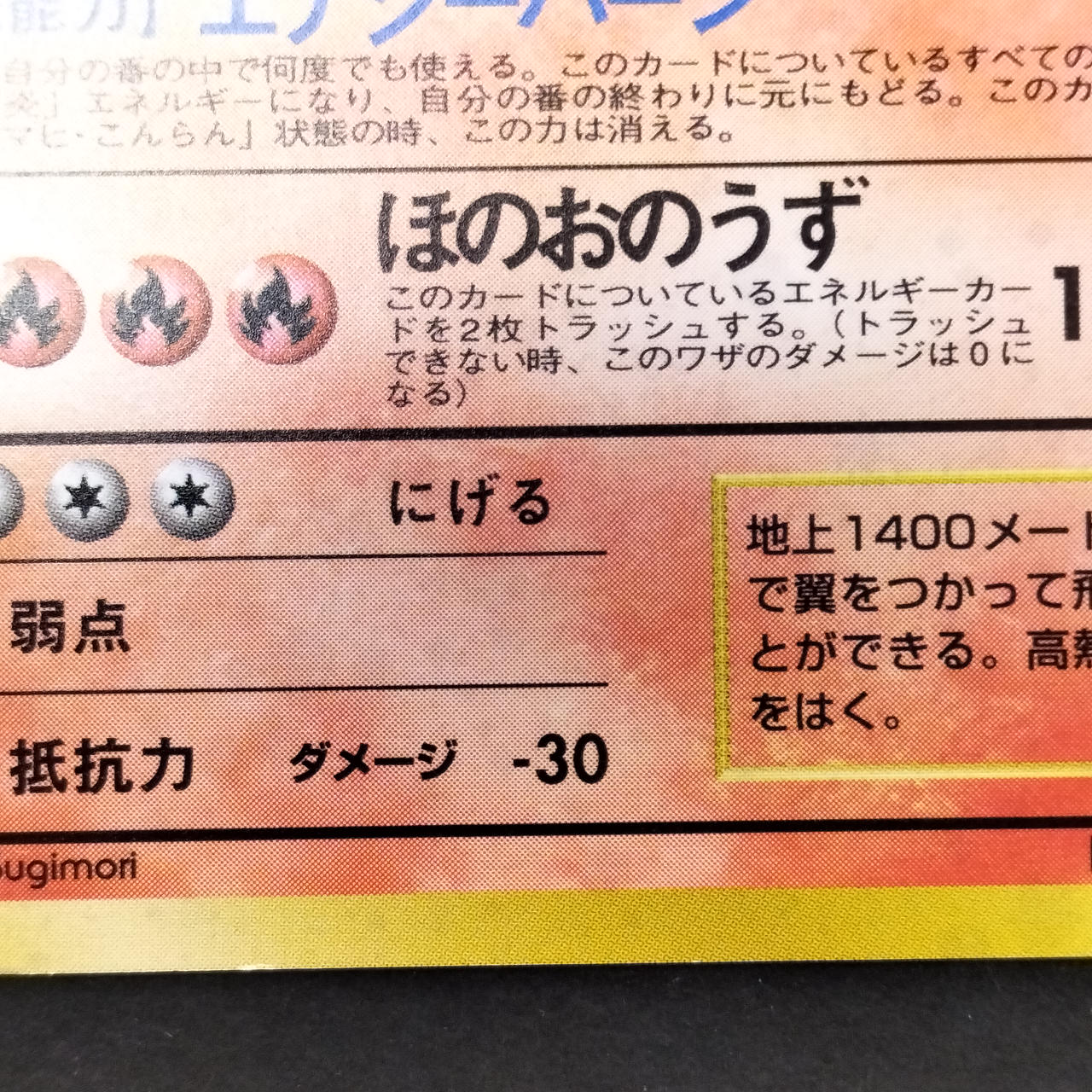 Charizard Old Back LV.76 - Image 9