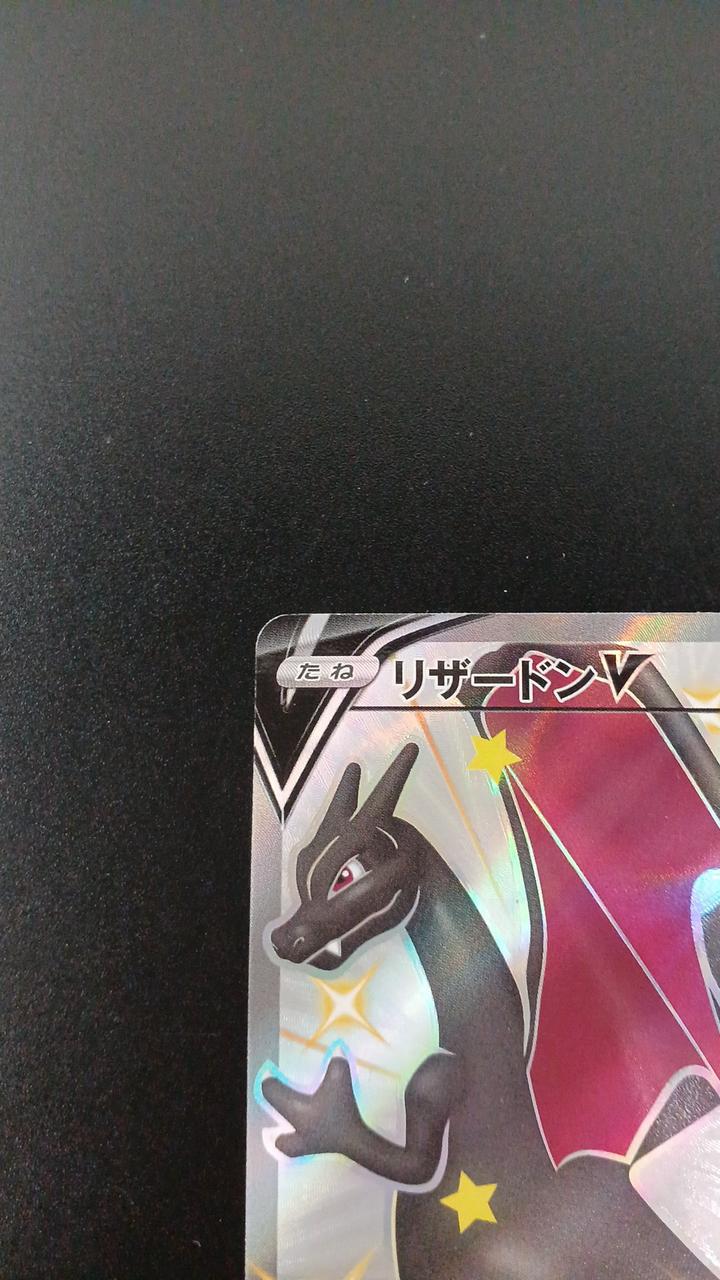 Charizard V - Image 2