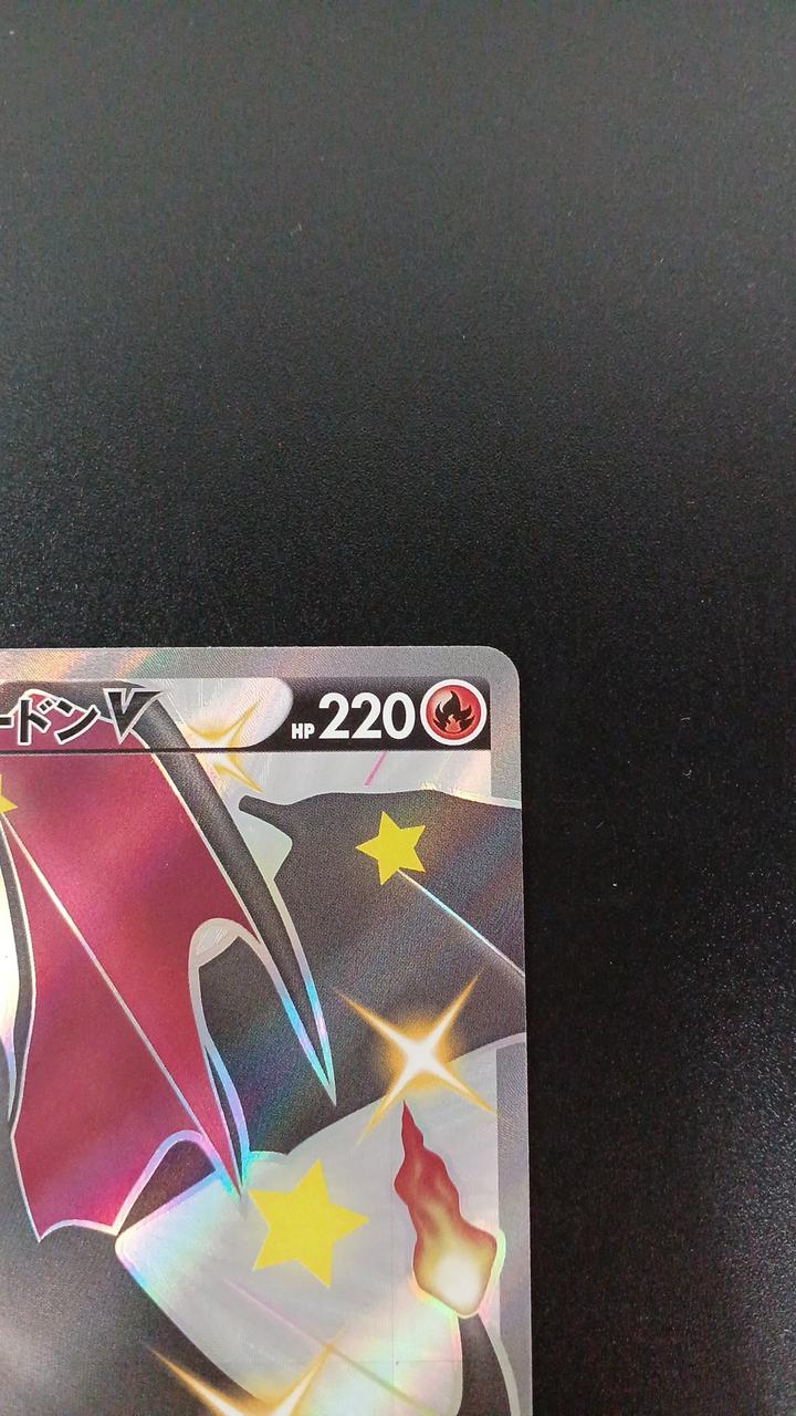 Charizard V - Image 3
