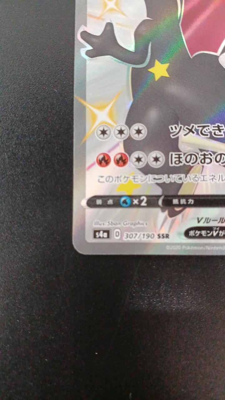 Charizard V - Image 4
