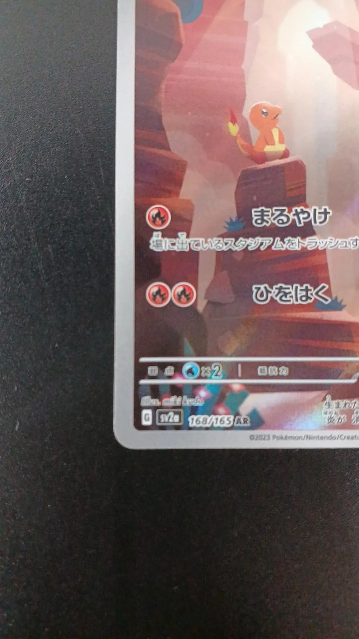 Charmander 168/165/SV2A/B AR (Art Rare) - Image 4