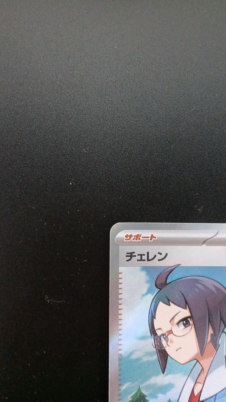 Cheren - Image 2