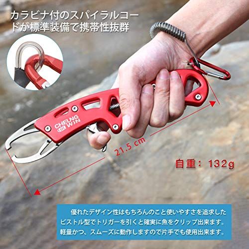 CHEUNGWIN フィッシュグリップ フィッシュキャッチャー 魚掴み器 魚つかみ アルミ製 超軽量 釣り道具 - Image 6