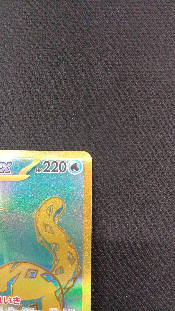 Chien-Pao ex - Image 3