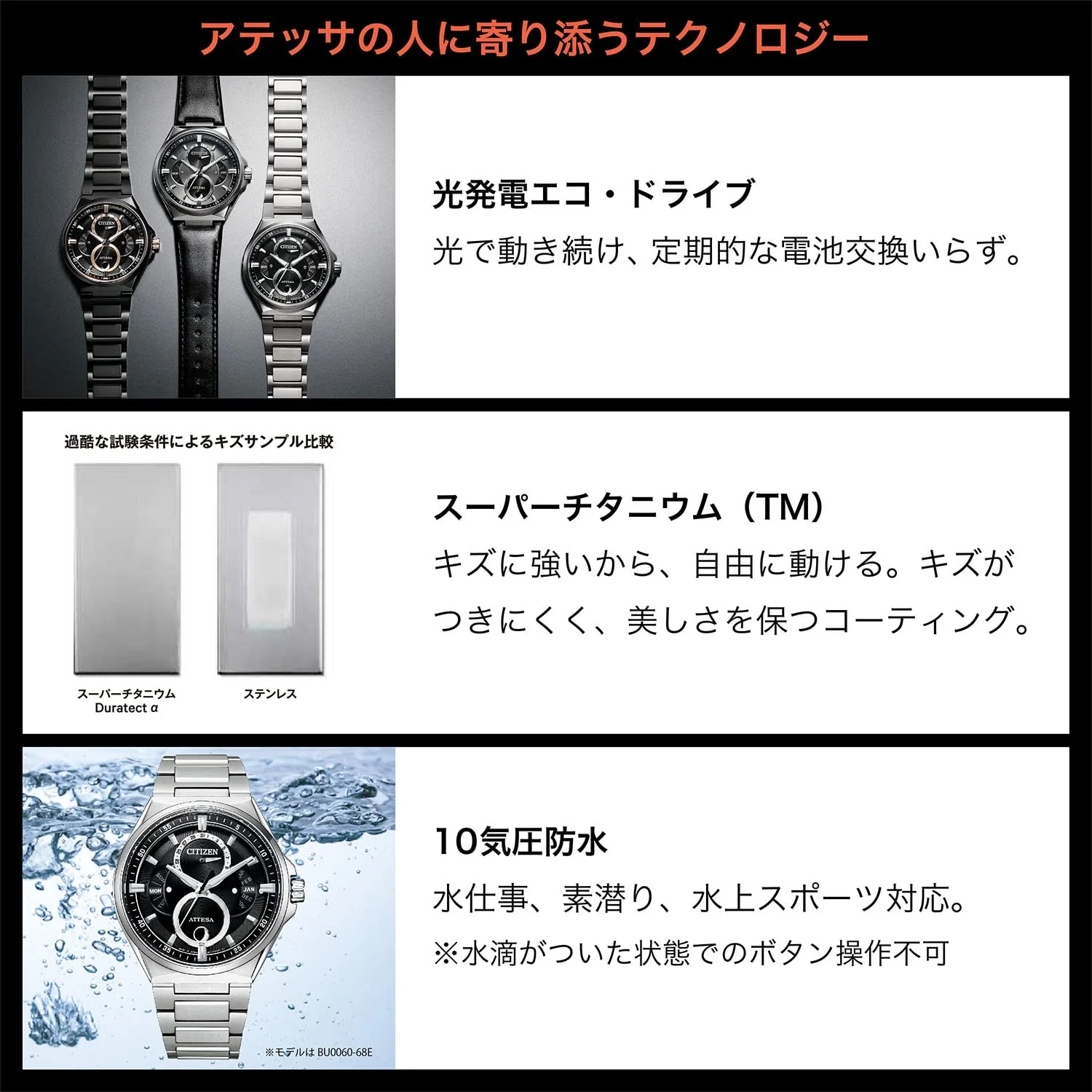 [CITIZEN] 腕時計 シチズン ATTESA アテッサ メンズ BU0060-68E - Image 5