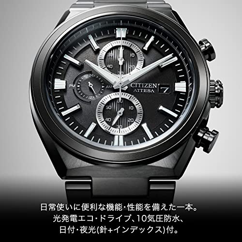 [CITIZEN] 腕時計 アテッサ ATTESA エコ・ドライブ CA0835-61H メンズ ブラック - Image 8