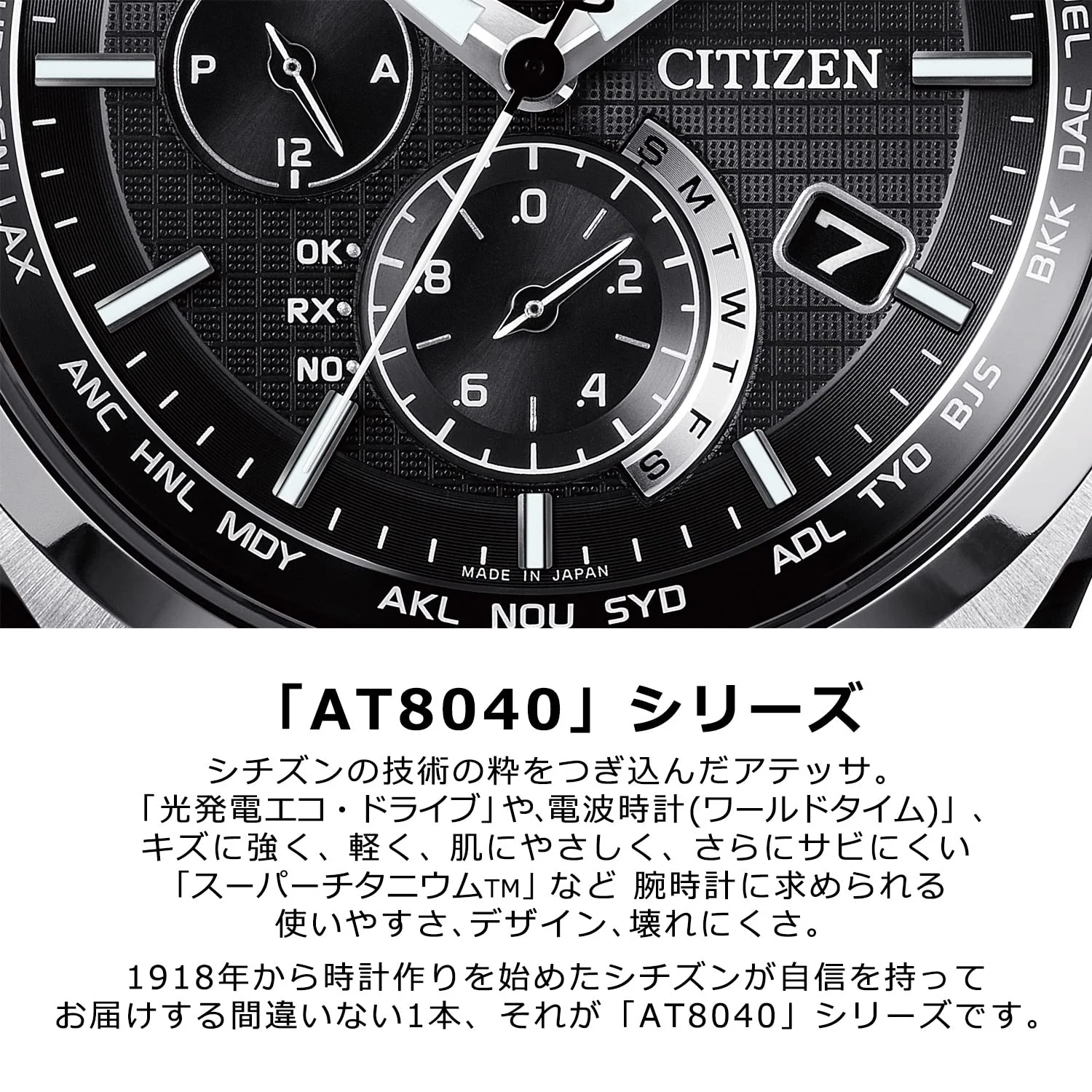 [CITIZEN] アテッサ ATTESA エコ・ドライブ 電波時計 ( シルバー / ビジネス / 防水 / メンズ ) AT8040-57E ダイレクトフライト シチズン 電波ソーラー - Image 9
