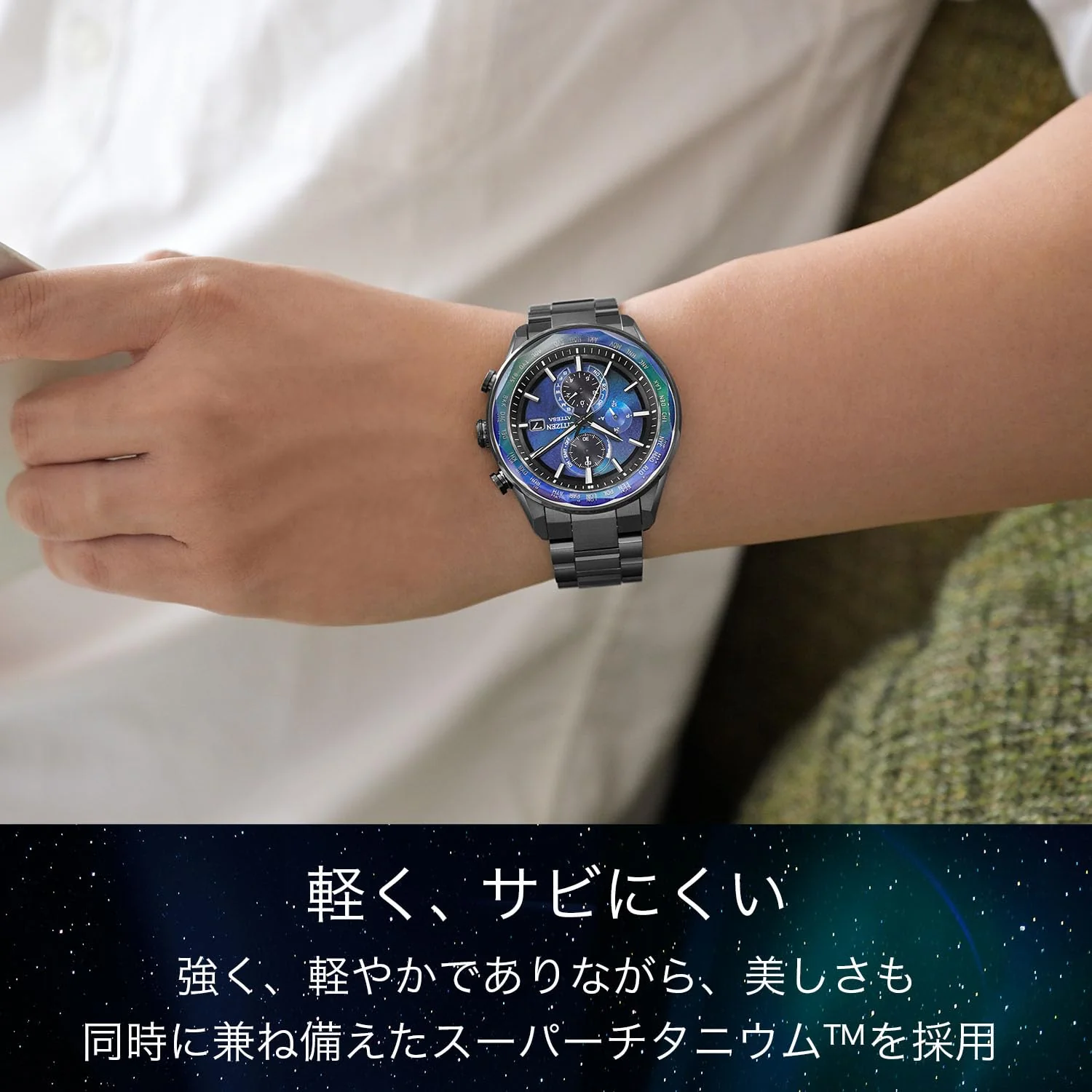 [CITIZEN] 腕時計 ATTESA 限定モデル 電波時計 防水 軽量 チタン サファイアガラス 光発電エコ・ドライブ 黒 青 ビジネス 電波ソーラー AT8314-53L メンズ ブルー ブラック - Image 4