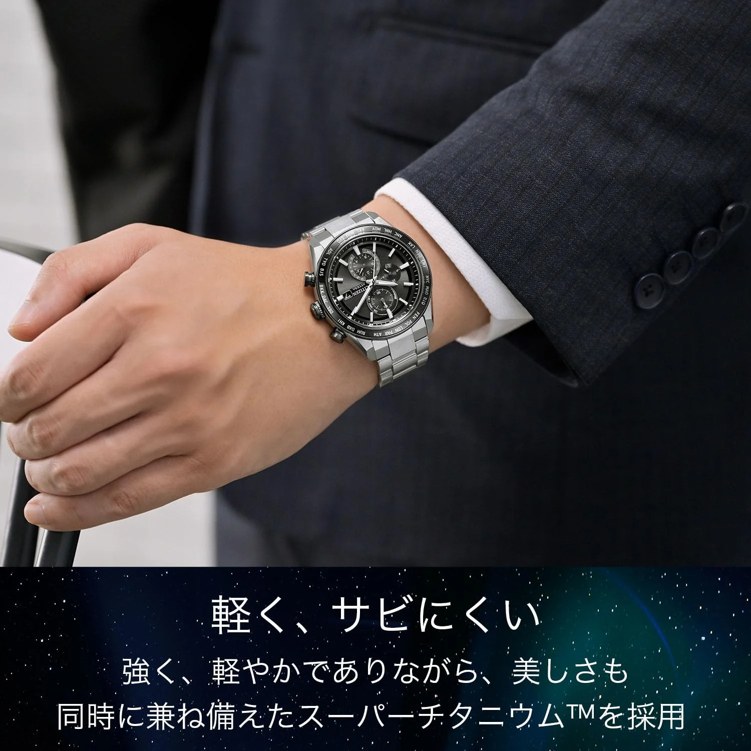 [CITIZEN] 腕時計 ATTESA (電波時計/防水/サファイアベゼル) AT8295-56E 軽量 チタン 光発電エコ・ドライブ サファイアガラス メンズ ビジネス アナログ クロノグラフ シルバー ブラック 黒 電波ソーラー - Image 4