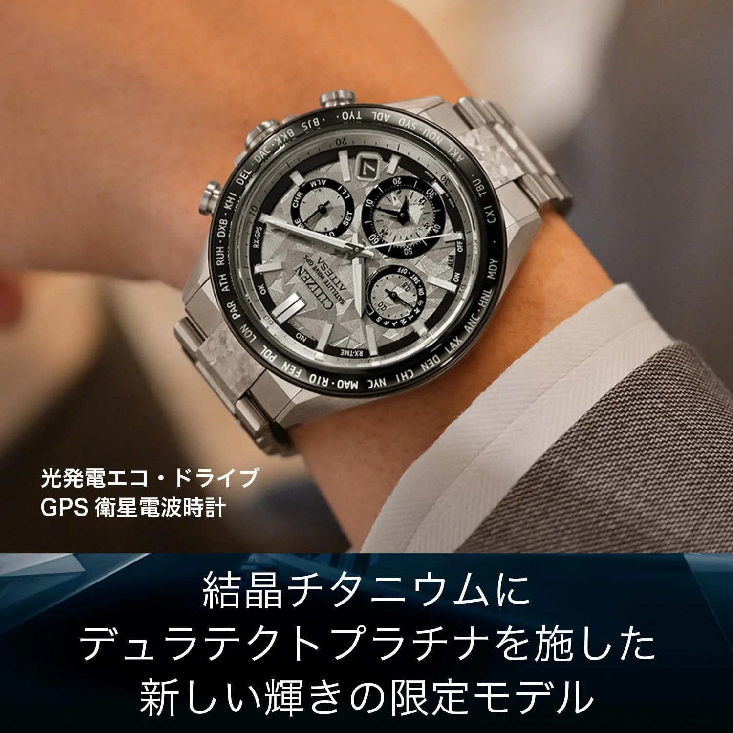 [CITIZEN] 腕時計 ATTESA Platinum Shine Collection (電波時計/防水/限定) CC4076-65A 軽量 チタン クロノグラフ GPS 衛星電波時計 プラチナ サファイアガラス 光発電エコ・ドライブ ACT Line メンズ ビジネス アナログ シルバー 銀 電波ソーラー - Image 7