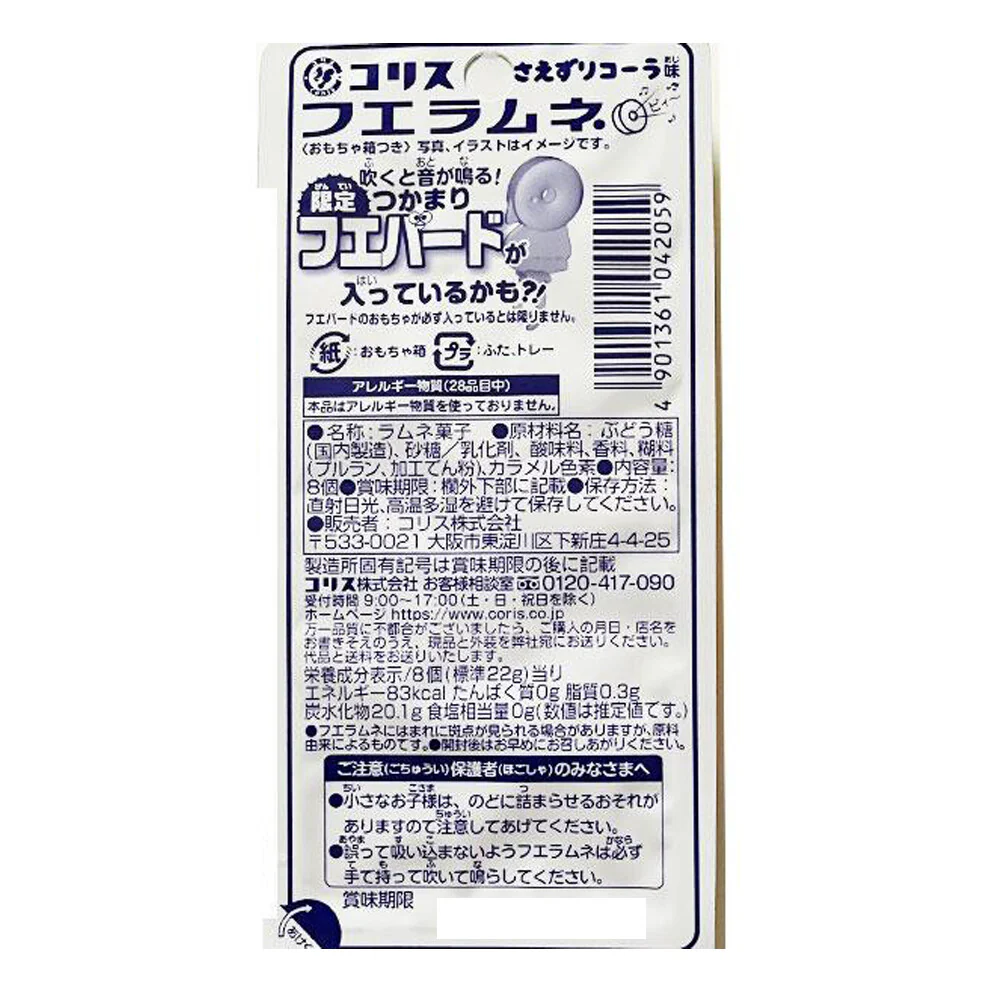 Coris Whistle Candy - Soda, 1 box (20 packs) - Image 2