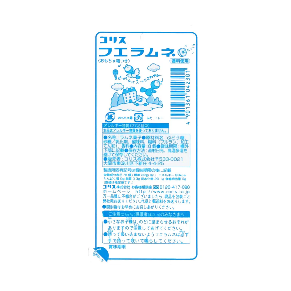 Coris Whistle Candy - Clear Soda, 1 box (20 packs) - Image 2