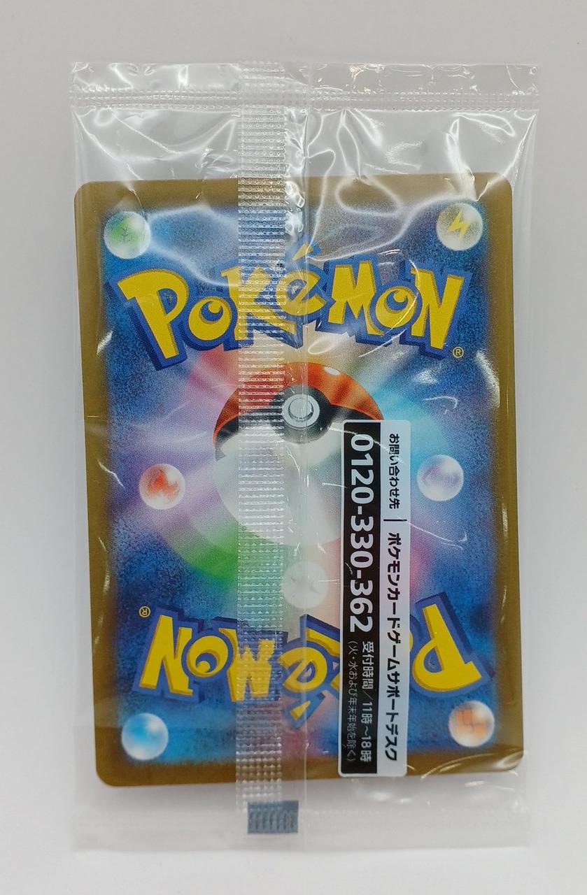 creatures Detective Pikachu 098/SV-P - Image 2