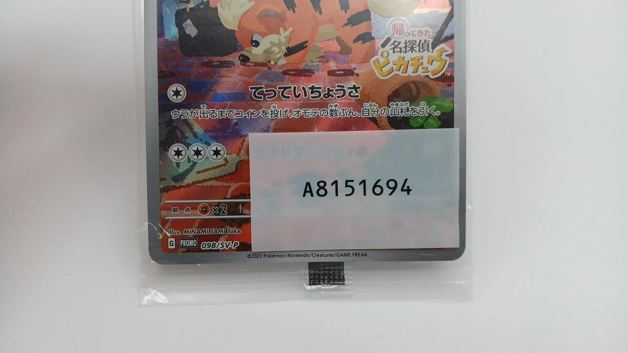 creatures Detective Pikachu 098/SV-P - Image 4
