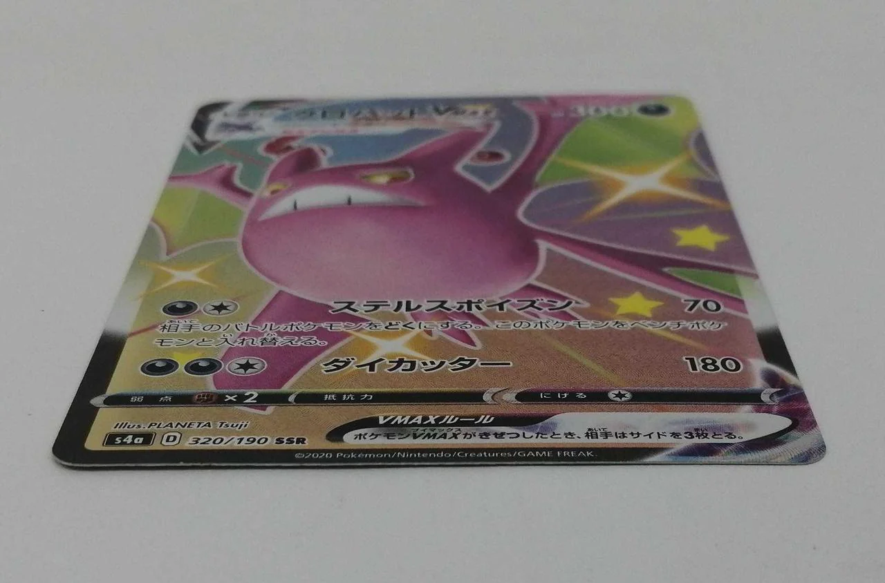 Crobat VMAX - Image 4